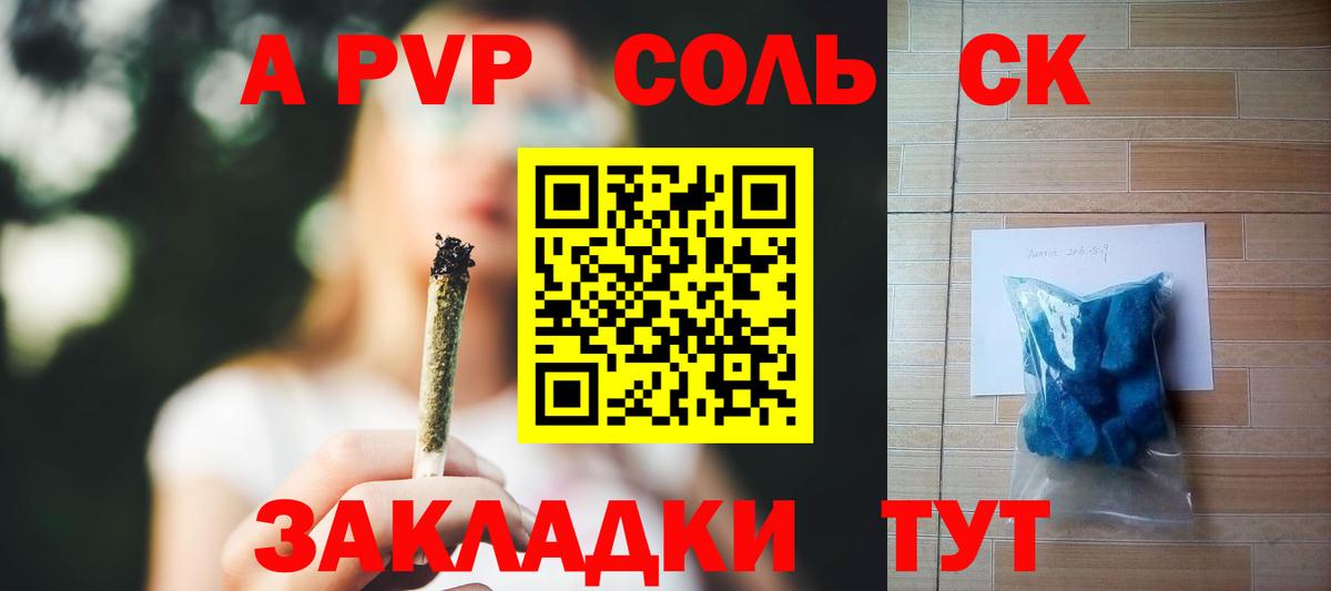 A PVP СК  Вход с VPN  Ивантеевка  Alpha-PVP мука 