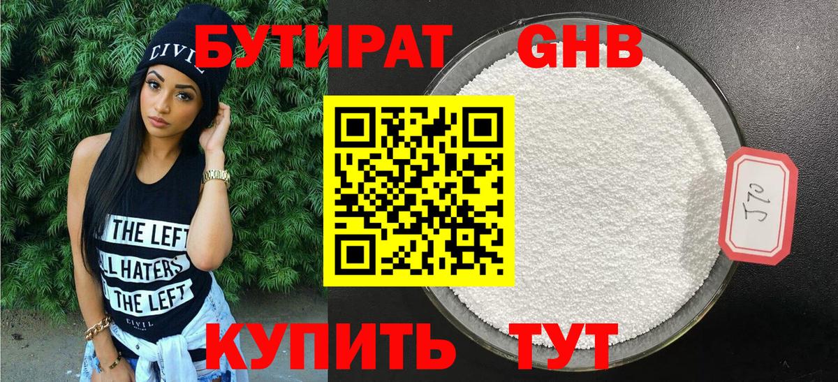 БУТИРАТ буратино Ивантеевка
