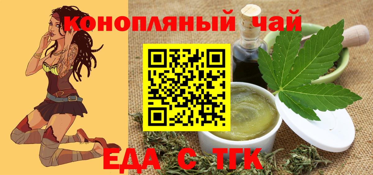 Ивантеевка  Еда ТГК марихуана  Вход с VPN 