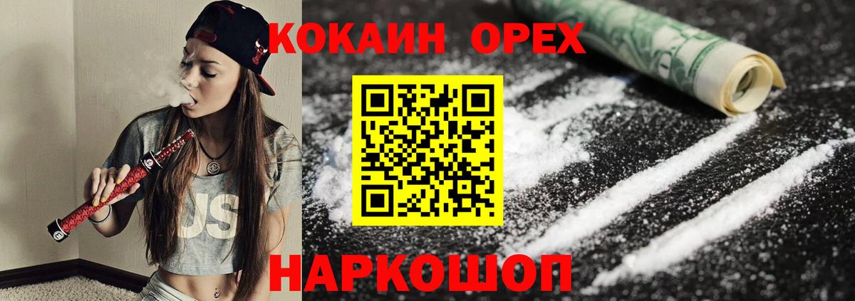 КОКАИН 98% Ивантеевка