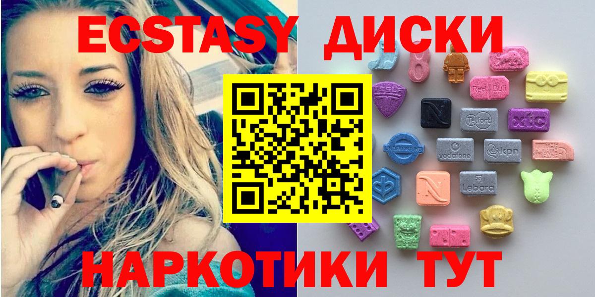 МЕГА tor  Ecstasy  Ивантеевка  Вход с VPN  Экстази XTC 