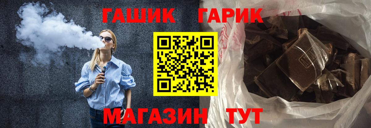 Гашиш Ice-O-Lator  ГАШИШ индика сатива  ГАШ  Вход с VPN  Ивантеевка 
