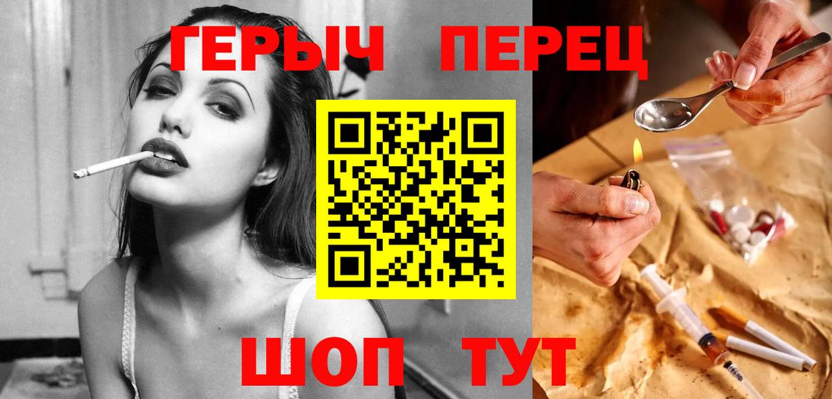 Ивантеевка  Героин Heroin  Вход с VPN 