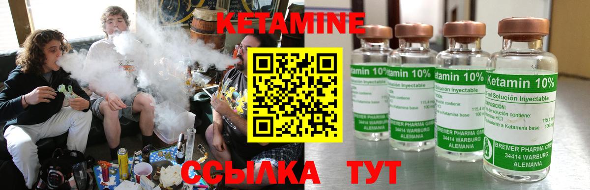 КЕТАМИН VHQ Ивантеевка