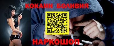 кокаин перу Кумертау