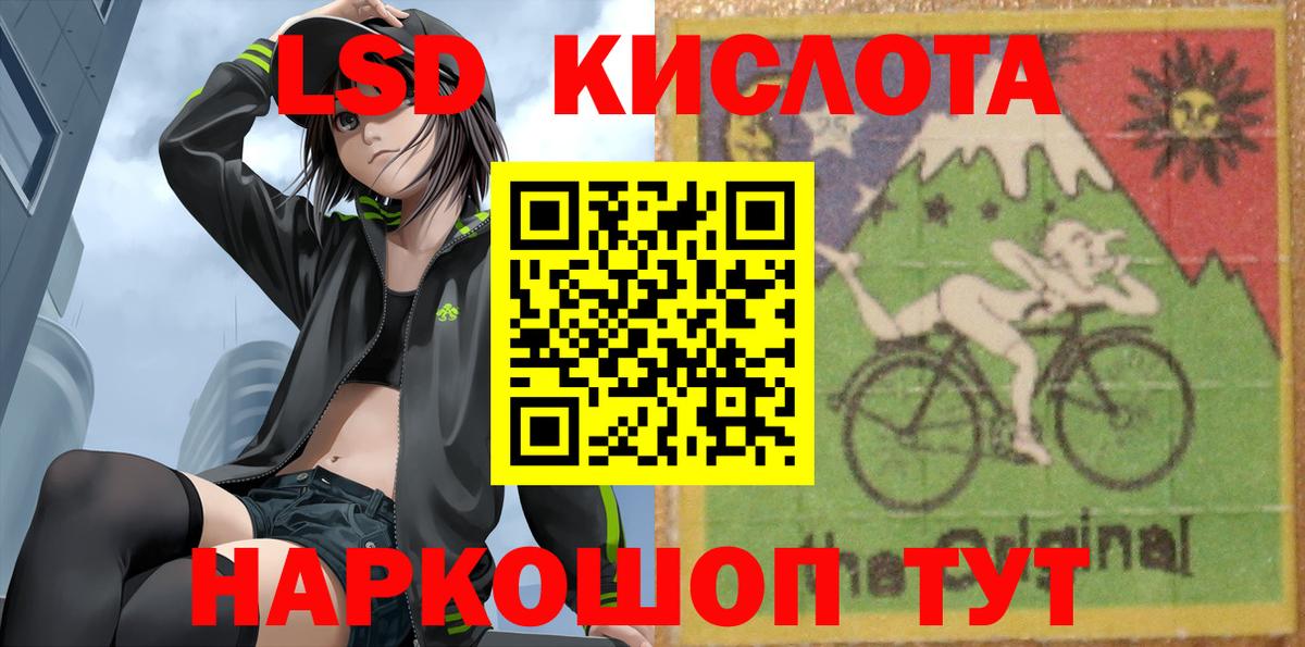 LSD-25 экстази ecstasy Ивантеевка