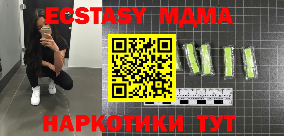 Вейп ТГК  Кокаин  Кокаин  Ивантеевка  ГАШИШ  Вход с VPN  МАРИХУАНА  МЕФ кристаллы 