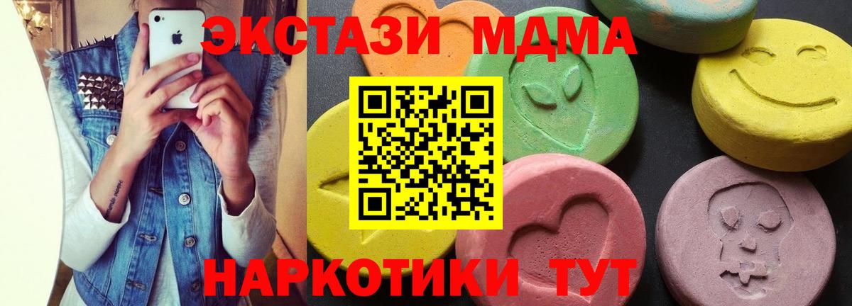 MDMA crystal Ивантеевка