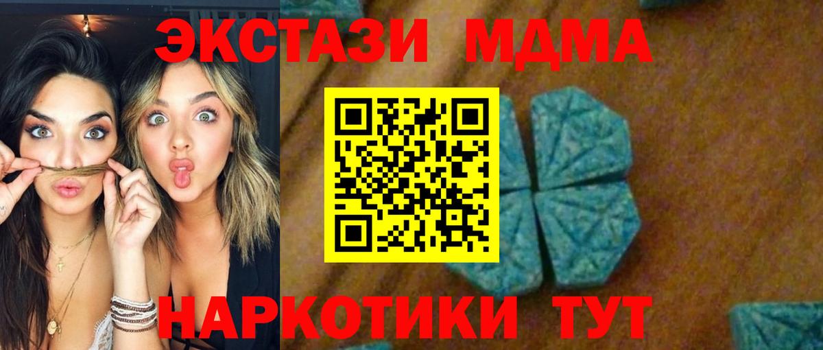 МДМА VHQ  МДМА кристаллы  Вход с VPN  Ивантеевка 