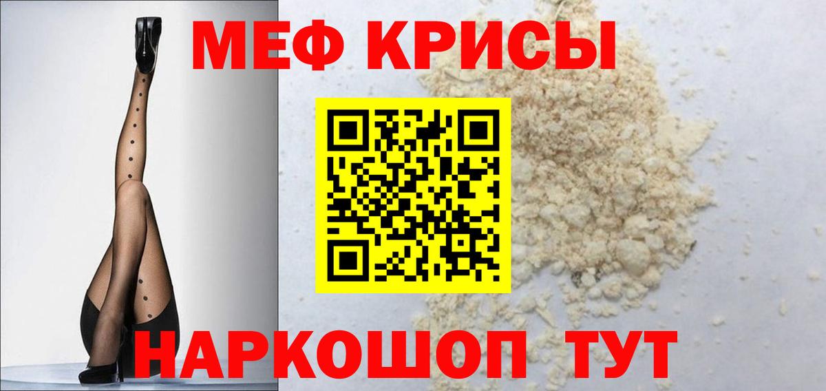 Мефедрон  Ивантеевка