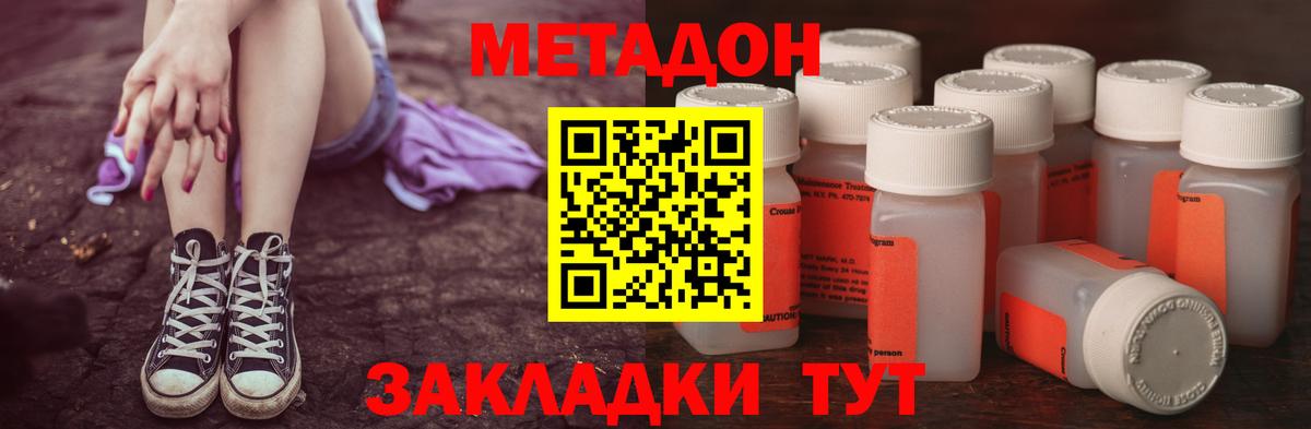 Метадон белоснежный Ивантеевка