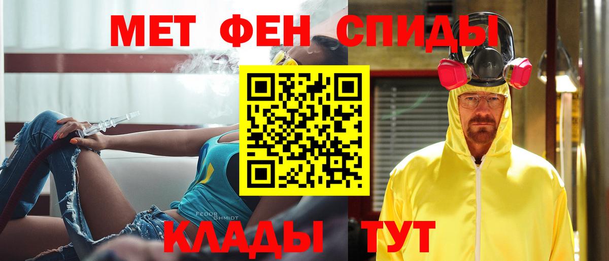 Метамфетамин кристалл  Вход с VPN  Метамфетамин кристалл  Ивантеевка 