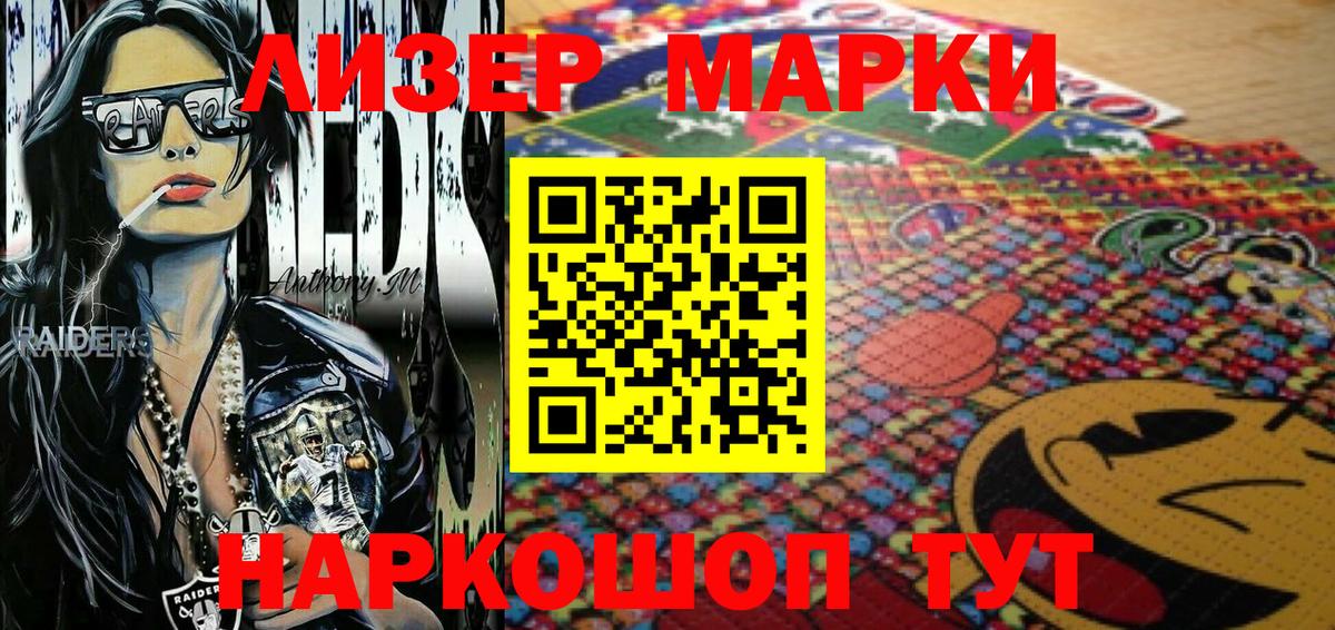 Марки NBOMe  Марки N-bome 1,8мг  Вход с VPN  Ивантеевка 