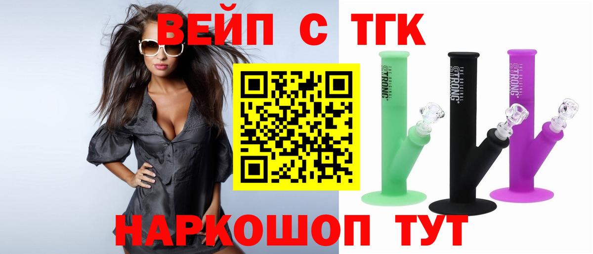ТГК гашишное масло  Дистиллят ТГК вейп  сколько стоит  Вход с VPN  Ивантеевка 