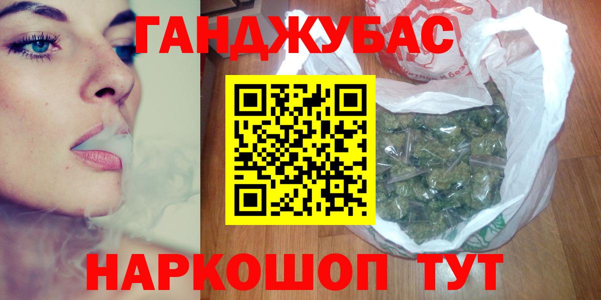 Канабис OG Kush Ивантеевка